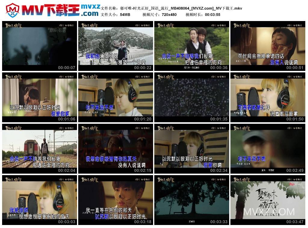 郁可唯-时光正好_国语_流行_MB408064